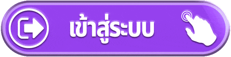 เข้าสู่ระบบ shark678